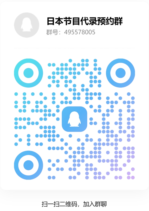 QQ群二维码